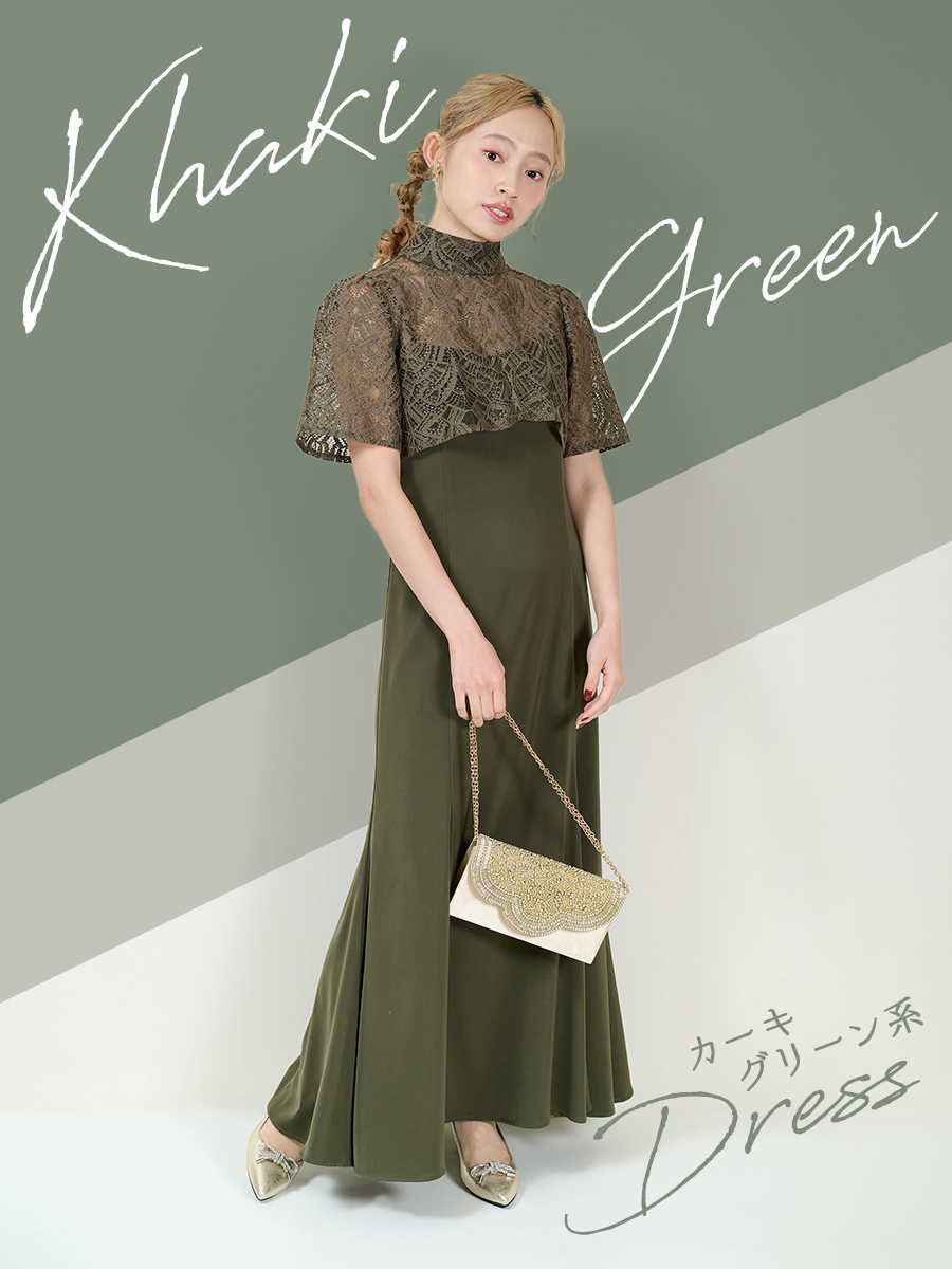 グリーンカーキ系ドレスを着た女性